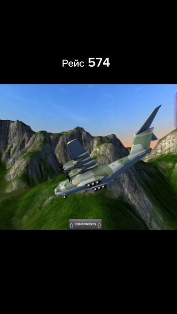 Рейс 574 смотреть онлайн