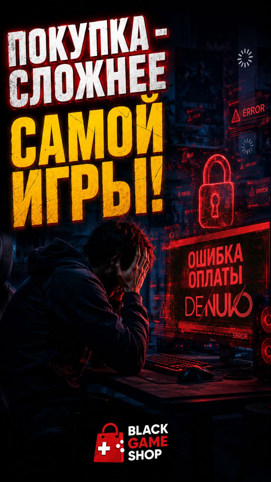 🔥ПОЧЕМУ ПОКУПКА ИГРЫ В 2026-м СТАЛА СЛОЖНЕЕ, ЧЕМ САМА ИГРА?🔥 (ЧАСТЬ 2)