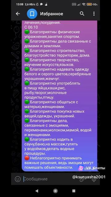 ВЕДИЧЕСКИЕ РЕКОМЕНДАЦИИ НА 22 ИЮНЯ 2026 ГОДА! смотреть онлайн