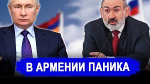 Где ваши европейские спасители? Армения униженно стучится в ЕАЭС и просит у России компенсаций.