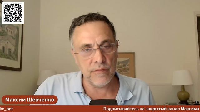 Максим Шевченко - Комментарии к мировым событиям и ответы на вопросы (21 июня 2026) смотреть онлайн