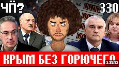 Срочно Че Происходит 330 Капотня догорает Шурыгина и друг Путина в СИЗО Трамп наехал на Израиль смотреть онлайн
