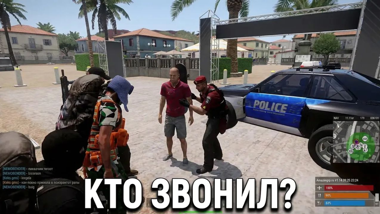 Нас решили подставить перед полицией _ Arma 3 RP
