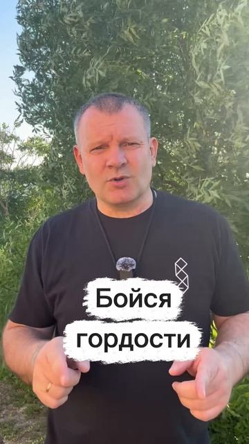 Не бойся слабости…