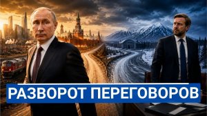 🔥 Москва ждёт не Трампа, а Победы — скрытый смысл заявления Ушакова