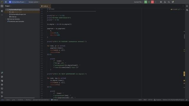 Построение графа цитирований на датасете CoRa
