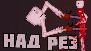 СТРАШНЫЕ ПЫТКИ ПИЛАМИ ! в | People Playground |