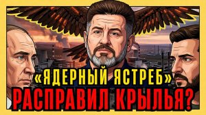 Многие ошибаются думая, что устранив Зеленского что то поменяться!