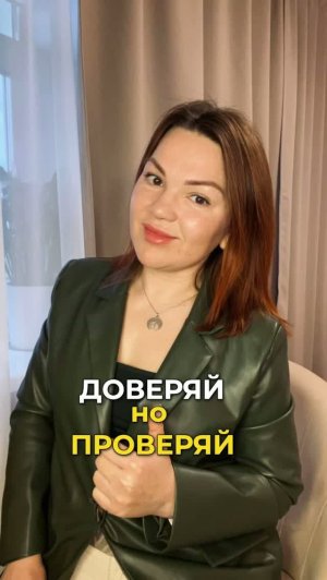 Если вас часто обманывают