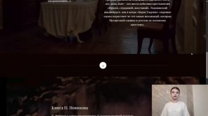 Родная природа ОРГ
