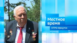 Виктор Иванович Гуров / Утро. Местное время / 22.06.2026