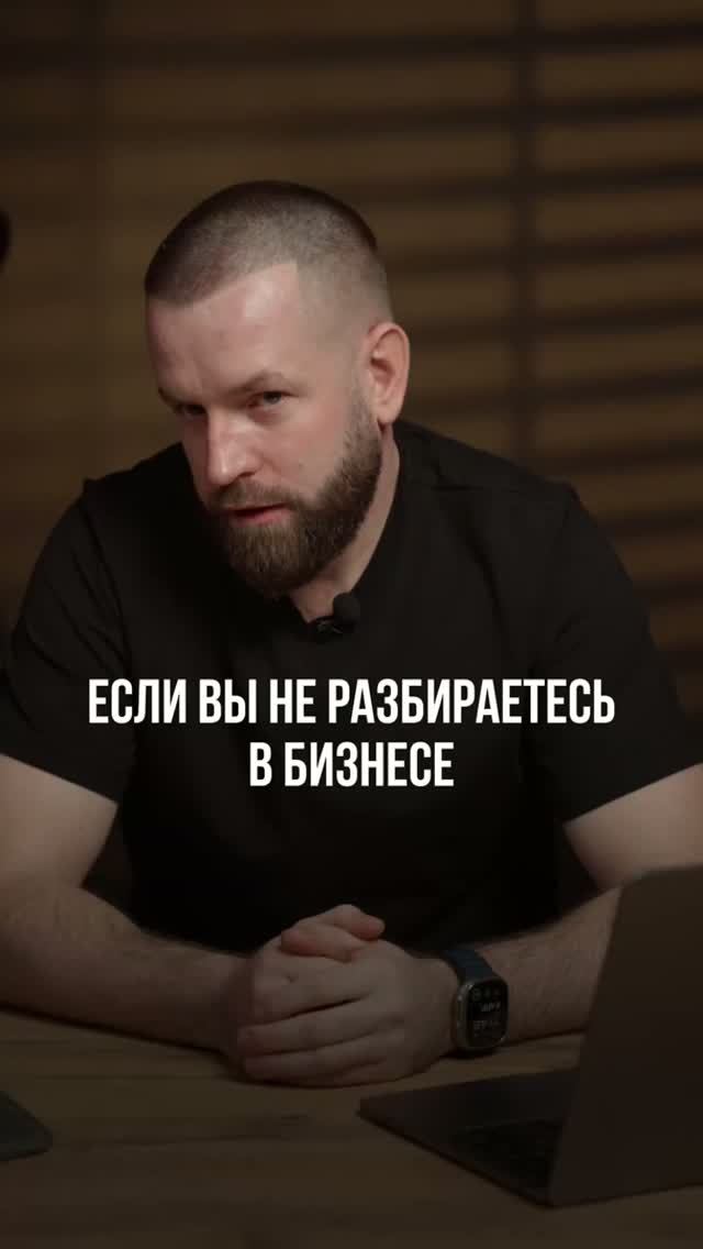 Бизнес как футбольная команда