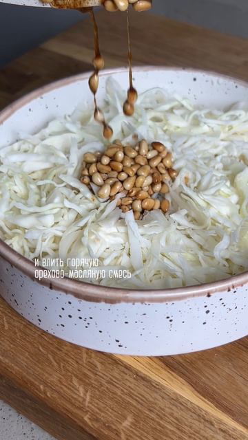 Салат из капусты с кедровыми орешками