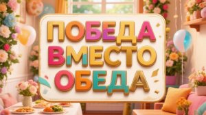 KYZBASS Homescapes Победа в командном соревнованиях.Заняли топ 1
