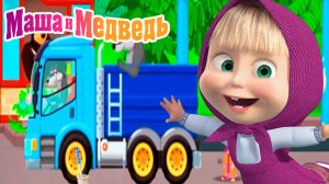 МАША И МЕДВЕДЬ - СБОРНИК МАША И МЕДВЕДЬ ДЛЯ ДЕТЕЙ - МУЛЬТИК МАША И МЕДВЕДЬ СМОТРЕТЬ
