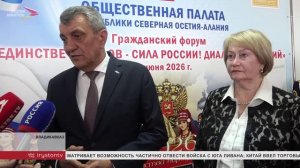 Сохранение исторической памяти и единство поколений обсуждали сегодня на гражданском форуме в СОГУ