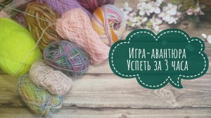 ✨ Давайте поиграем 😉 Вяжу 5 пар носочков по 3 часа✨
