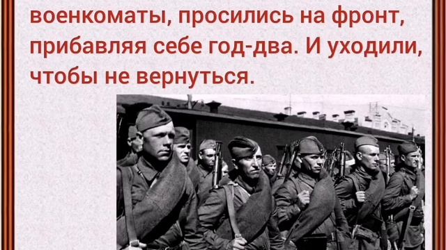 День памяти и скорби.mp4 смотреть онлайн