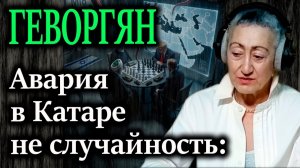 (Все по полочкам)Авария в Катаре — не случайность: третьи силы бьют по переговорам США и Ирана