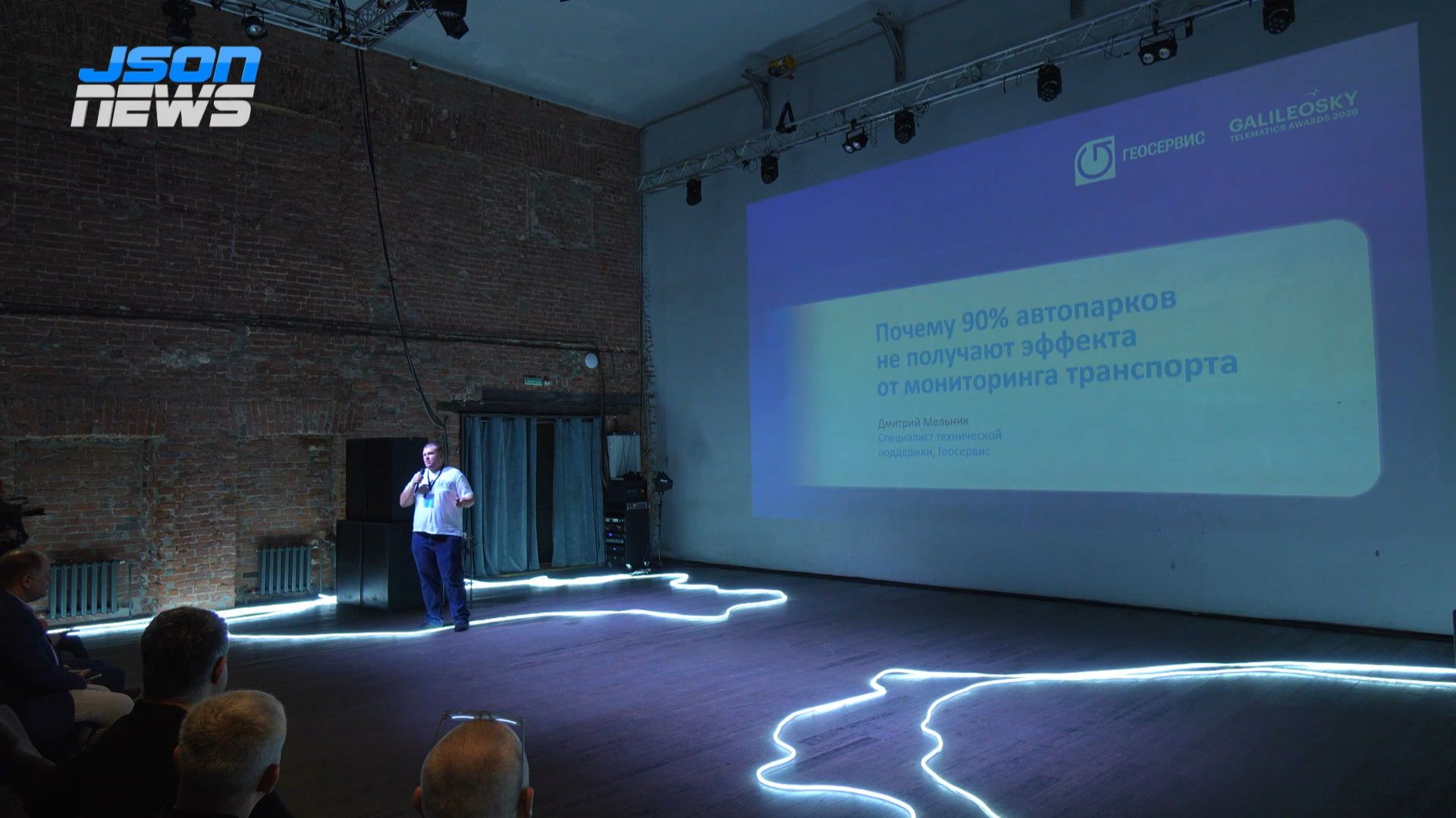Как телематика повышает эффективность бизнеса - от трекера к аналитике, ООО "Геосервис" смотреть онлайн