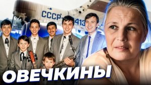 «Март - месяц надежд...» Семья ОВЕЧКИНЫХ