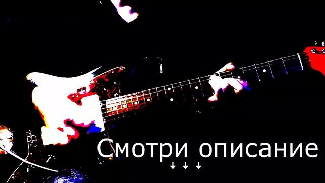 Гражданская Оборона - Сид Вишес... смотреть онлайн