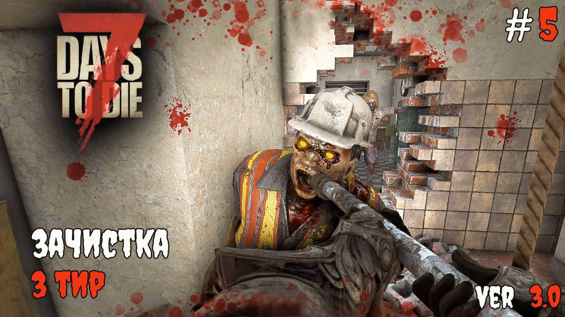 7 Days to Die 3.0 | Чекпоинт #5 2026 смотреть онлайн