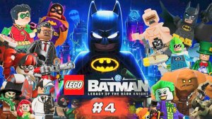 LEGO Batman - Legacy of the Dark Knight | Наследие Тёмного Рыцаря #4