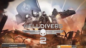 Слава демократии! (И случайным орбитальным ударам) в HellDivers 2