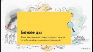 География 10 класс 20 Учимся с «Полярной звездой» (3)