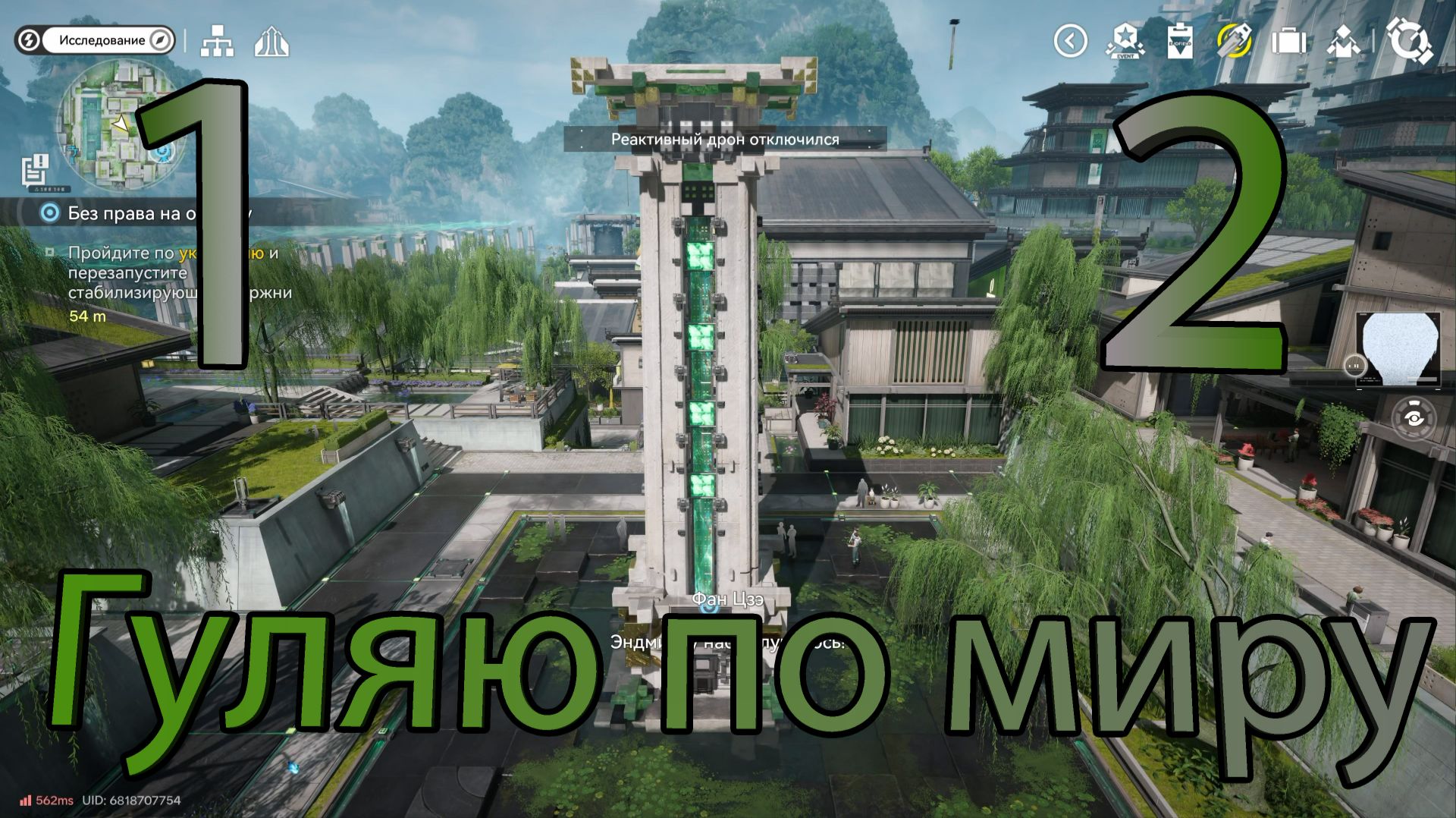 Arknights Endfield (Гуляю по миру)