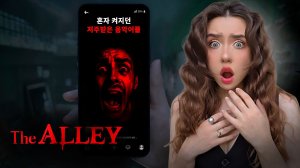 Я ЗАСТРЯЛА ЗДЕСЬ НАВСЕГДА?! 😭 ➤ The Alley (Demo)