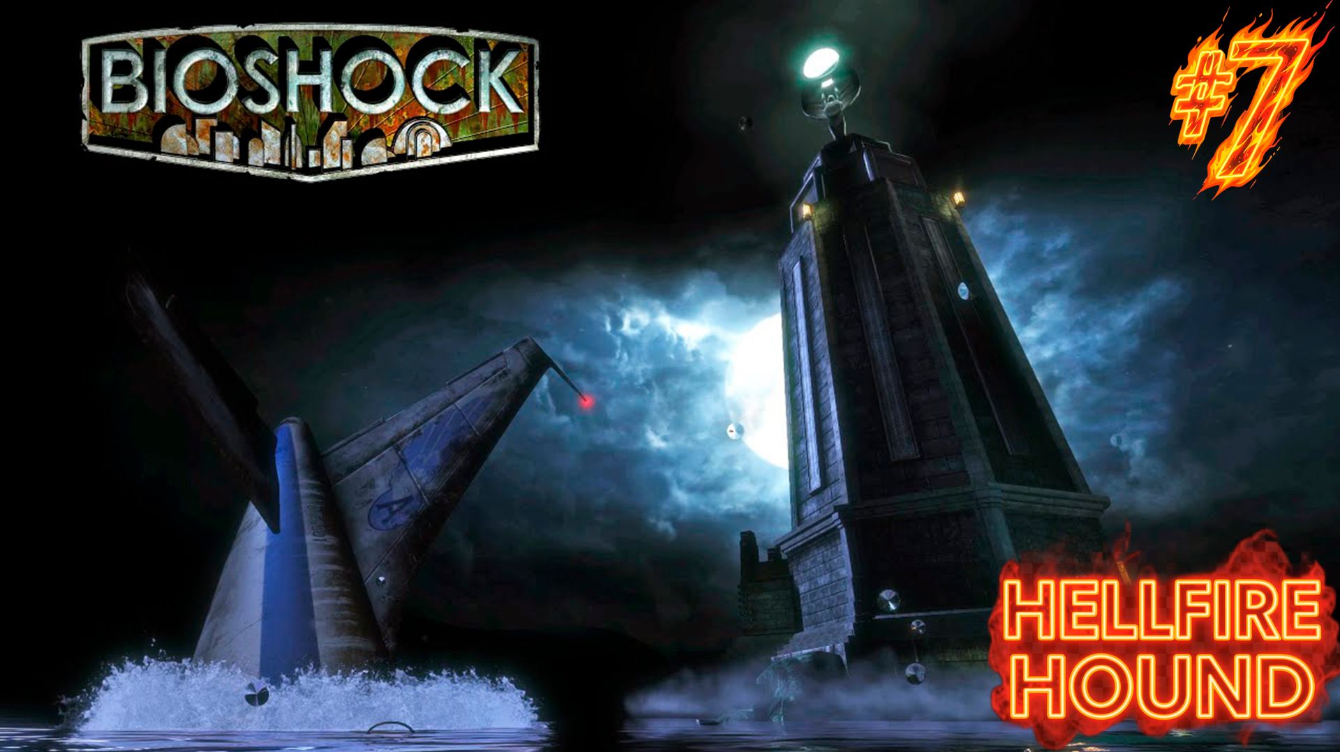 BioShock Remastered\Биошок — прохождение без комментариев. Часть 7. смотреть онлайн