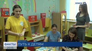 День открытых дверей провели в Краснодарском педагогическом колледже