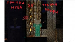 трапка нуба sv трапка професионалла