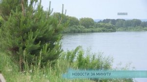 Новости за минуту