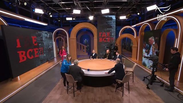 Спецпроект "Где все?". Смотрите сегодня в 21:40 в эфире и соцсетях на телеканале СПАС