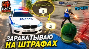 🚨 ПРИТВОРИЛСЯ ПОЛИЦЕЙСКИМ и ЗАРАБАТЫВАЮ НА РАДАРАХ в BLACK RUSSIA - ПУТЬ БОМЖА на БЛЕК РАША #12
