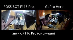 FOSSiBOT F116 Pro - защищённый смартфон с экшн камерой - обзор от ExGad