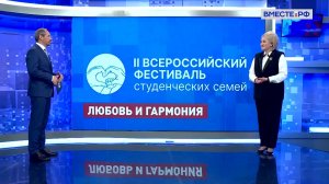 Сказано в Сенате. Лилия Гумерова. Поддержка студенческих семей