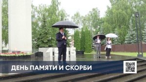 В Нижнекамске отметили День памяти и скорби