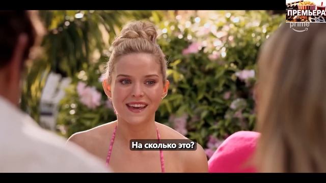 Эль (1 Сезон). Тизер