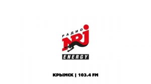 Послерекламные джинглы NRJ в Краснодарском крае