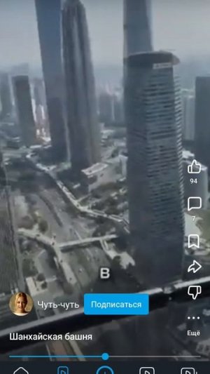 небоскрёб в Китае 🇨🇳