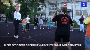 В Севастополе запрещены все уличные мероприятия