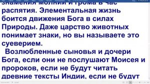 Диктовка возлюбленных Элохим Мира и Алохи от 10 июня 1984 (20 июня 2026)