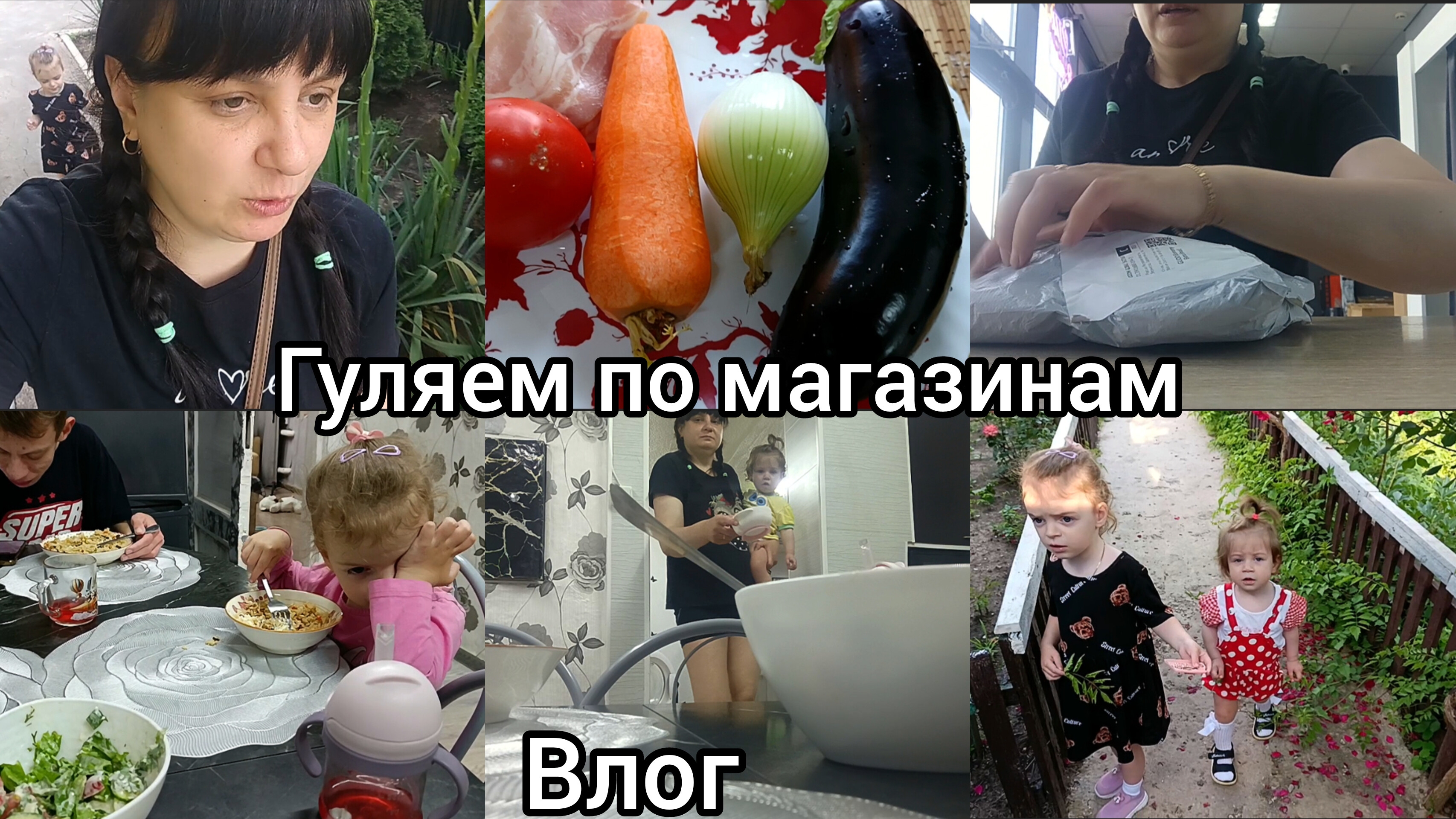 Влог. Гуляем по магазинам. Вкусно готовим. смотреть онлайн