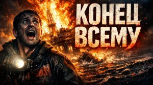 Мы взрываем всё. Прощай платформа | Still Wakes the Deep #12 ФИНАЛ