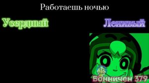 Усердный vs ленивый: «Пролежал 7 часов на кровати»