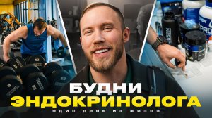 Честная рутина врача - анализы, дефициты и скрытые причины вашей усталости